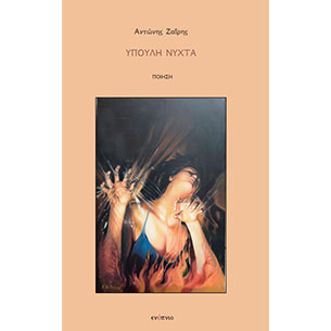 σκάλα μνήμης
