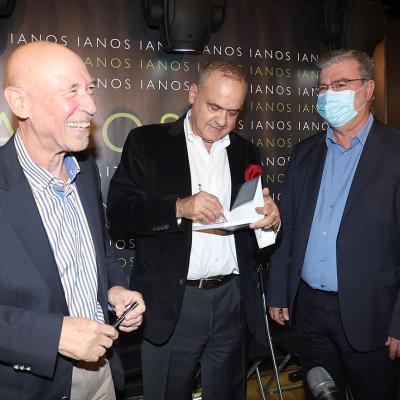 Parousiasi Metasximatismos Ianos 17