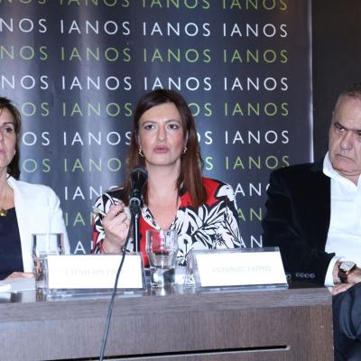Parousiasi Metasximatismos Ianos 34