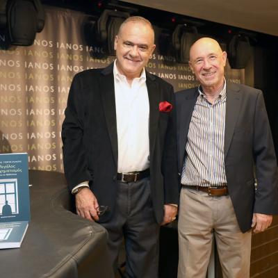 Parousiasi Metasximatismos Ianos 56